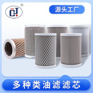 油濾芯