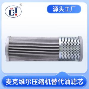 麥克維爾空調(diào)壓縮機(jī)濾芯M332115201