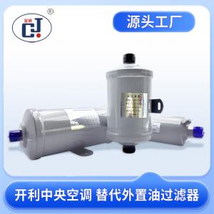 開(kāi)利中央空調(diào) 替代外置油過(guò)濾器